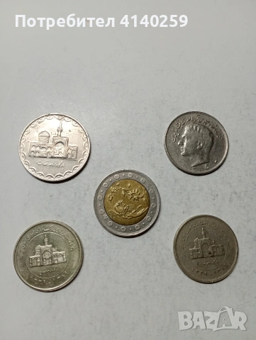 ИРАН МОНЕТИ , снимка 2 - Нумизматика и бонистика - 53605826