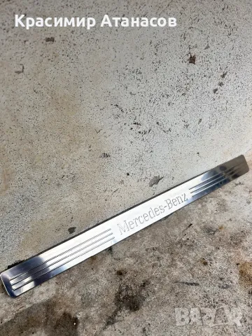 Интериорна лайстна праг вътрешен за Мерцедес Ц-класа W204. A2046800135