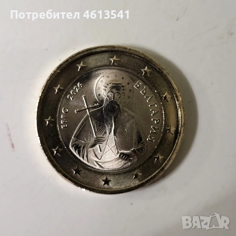 1евро бъгария 2026г, снимка 14 - Нумизматика и бонистика - 53112822