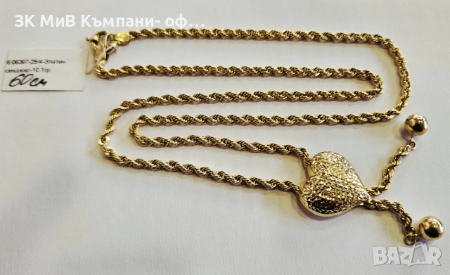Златен синджир 10.1гр 06397-25/4