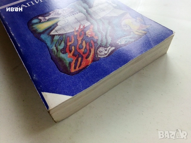 Капитан Немо - Жул верн - 1979г., снимка 3 - Художествена литература - 53403958