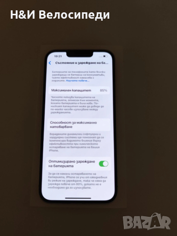 Iphone 14 White 128 GB КАТО НОВ !!!, снимка 9 - Apple iPhone - 53047796