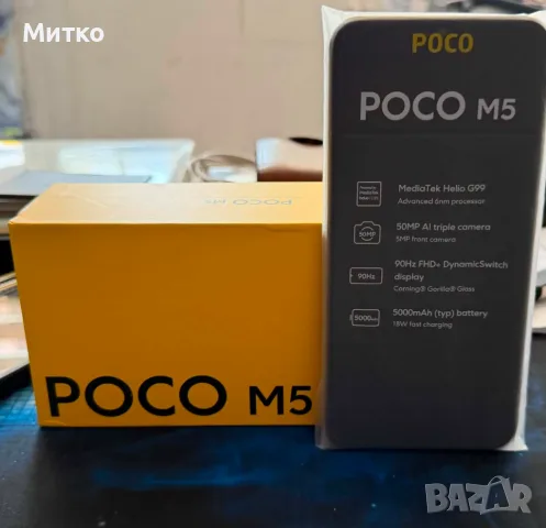 Xiaomi Poco M5 НОВ с гаранция