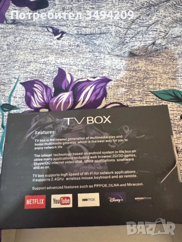 Tv box Android , снимка 5 - Плейъри, домашно кино, прожектори - 53166793