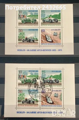 2465. Германия ( Berlin ) 1971 = “ Спорт. 50 год. Автомобилно състезание “ AVUS.”, **, MNH
