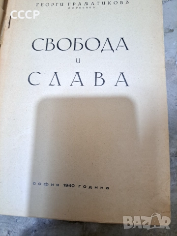 Лот 5 редки издания, снимка 7 - Колекции - 51954679