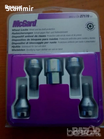 Секретни болтове и секретни гайки Mcgard USA - най-висок клас!