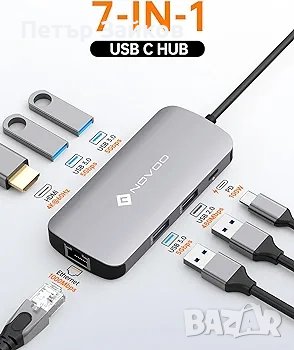 NOVOO USB C хъб с Ethernet адаптер, 7 в 1, снимка 1 - Друга електроника - 42321615