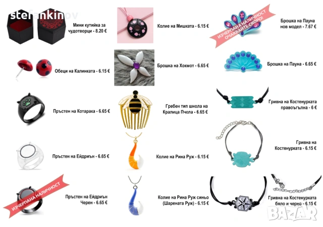 Чудотворци Калинката и Черния котарак, снимка 2 - Фигурки - 46136722