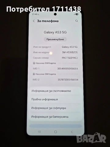 Samsung Galaxy A53 5G, 128GB, 6 RAM