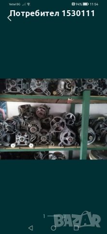 Ел. Двигатели и други резервни части 