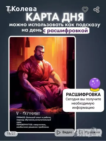 Обучаващо съвременно Таро , снимка 15 - Езотерика - 49803889