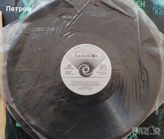 Грамофонни плочи BALKANTON, снимка 11 - Грамофонни плочи - 52898503