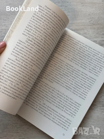 Чудото Цари Мали Град, снимка 8 - Други - 53721286