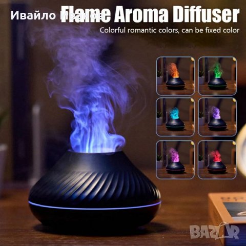 Ароматерапевтичен дифузер с ефект на пламък + 10мл.ароматни капки-подарък, снимка 1 - Други стоки за дома - 39461823
