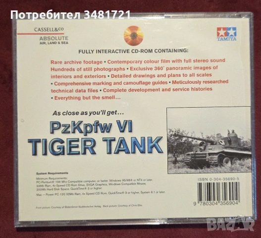 Детайлен справочник за PzKpfw VI Tiger Tank (Interactive CD), снимка 3 - Енциклопедии, справочници - 53251860