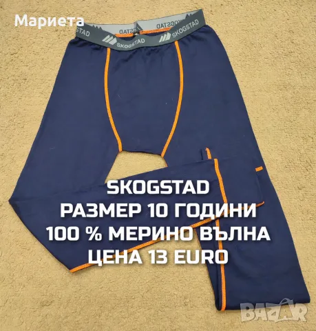 МЕРИНО ВЪЛНА ЗА ДЕЦА , снимка 11 - Детски комплекти - 56380891