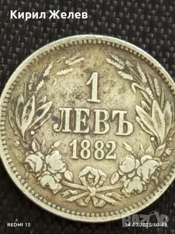 Сребърна монета 1 лев 1882г.  Княжество България първата сребърна монета 43218, снимка 6 - Нумизматика и бонистика - 51013177