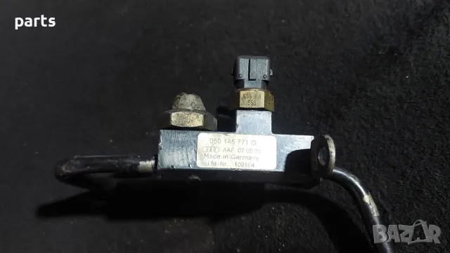 Тръба Налягане Турбо със Датчик Ауди A4 B6 2.5 - A6 C5
- 059145771G - 059919563, снимка 5 - Части - 47443758