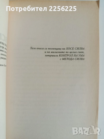 Все по-добре с метода, снимка 7 - Специализирана литература - 52182761