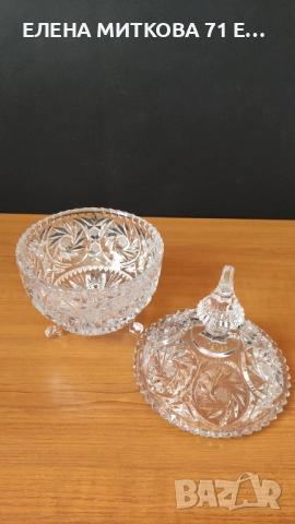 Тежка кристална бонбониера с богата ръчна гравюра, снимка 8 - Аксесоари за кухня - 52819029