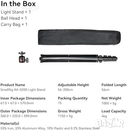 Нова SmallRig RA-S200 Стойка за Светлини - Портативна, Универсална, 200см, снимка 8 - Чанти, стативи, аксесоари - 49927082