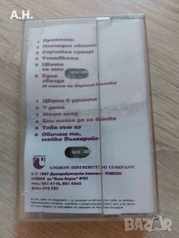 Кичка Бодурова - Това съм аз, снимка 2 - Аудио касети - 48857476