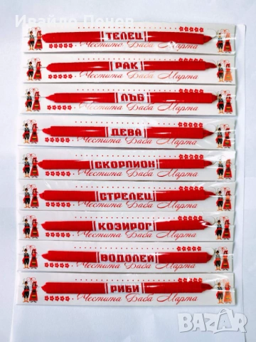 Мартеници: Гривни с имена (ръчна изработка!), снимка 3 - Други - 53527659