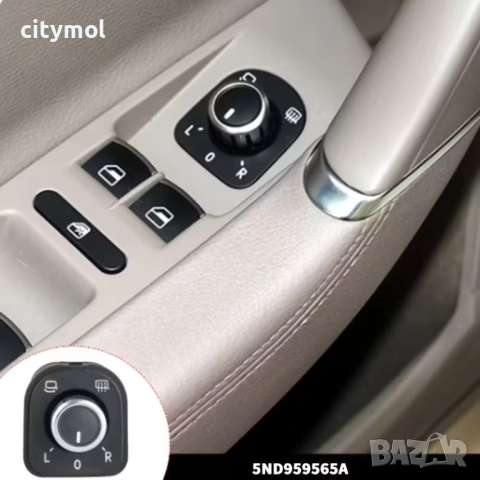 Бутон/превключвател за електрически огледала с подгрев – VW Golf 5,6, Passat B6, B7, CC, Eos, Jetta,, снимка 6 - Аксесоари и консумативи - 52008430
