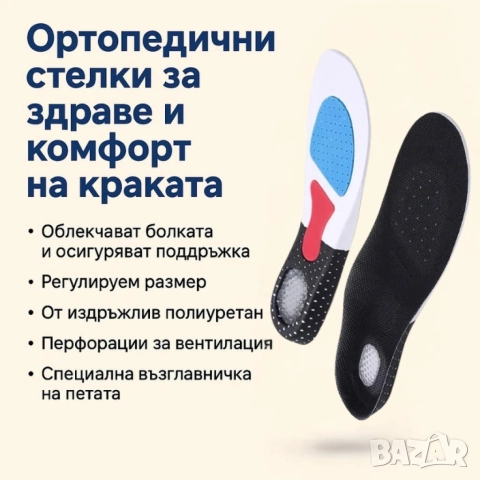 Ортопедични стелки за спорт и ежедневие, снимка 2 - Други - 52727292