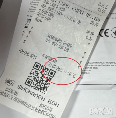 НОВИ! LED Улични Лампи марка Horoz Electric, модел Florida, 50W, снимка 5 - Лед осветление - 53621258