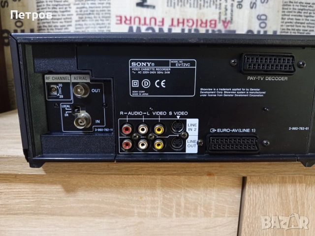 Комбиниран Видео Рекордер "SONY" EV-T2 (Hi -Fi Stereo), снимка 12 - Плейъри, домашно кино, прожектори - 53393261
