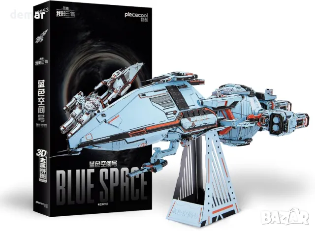 Piececool 3D пъзел метален син космически боен кораб, 259 части, снимка 11 - Пъзели - 49880007