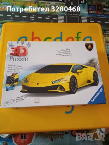3 D  пъзел - Lamborghini