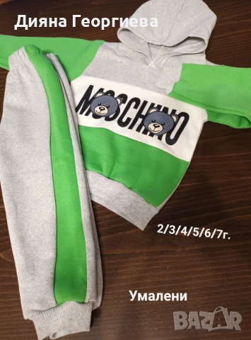 Лека вата - Умалени   Рр.         2/         3/          4/              6/         7г. Отг:     90/