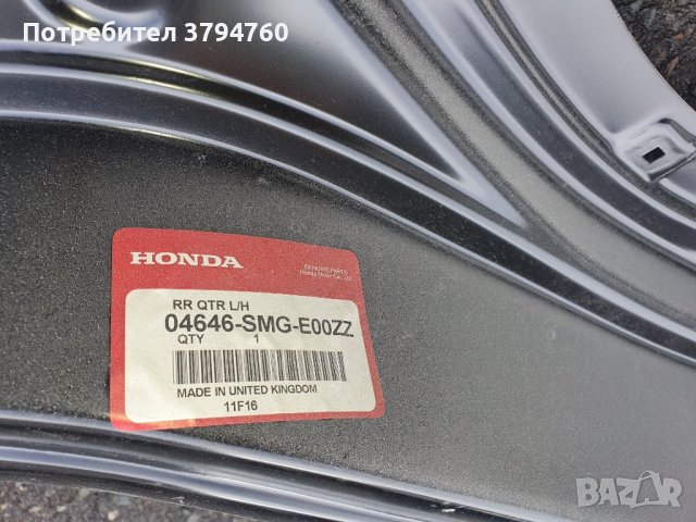 Хонда сивик нов оригинален заден ляв калник панел , снимка 2 - Части - 41630514