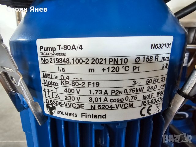 Сдвоена циркулационна помпа с Hydrovar честотно управление - DN80, снимка 3 - Други машини и части - 41978726