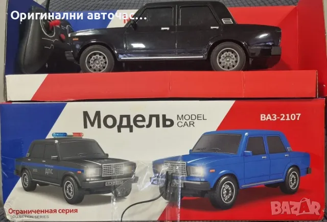 ВАЗ 2107 с дистанционно управление