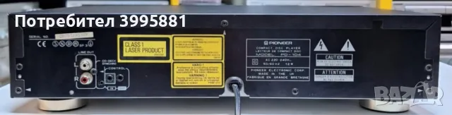 CD плеър Pioneer, mod. PD-104
, снимка 9 - Ресийвъри, усилватели, смесителни пултове - 48655259