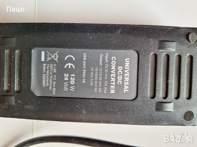 ALL RIDE UNIVERSAL CONVERTER  12-22V/промо  цена/, снимка 2 - Лаптоп аксесоари - 48434520