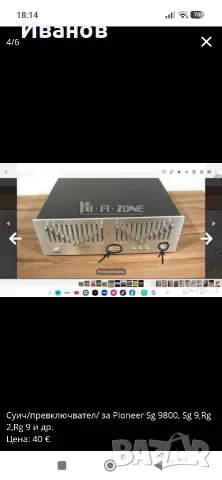 Суич/превключвател/ за Pioneer Sg 9800, Sg 9,Rg 2,Rg 9 и др., снимка 3 - Еквалайзери - 56153875