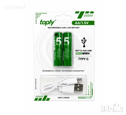 Акумулаторна батерия 1.5V AA, 2200 mAh, USB Type C зареждане - 2 броя с кабел