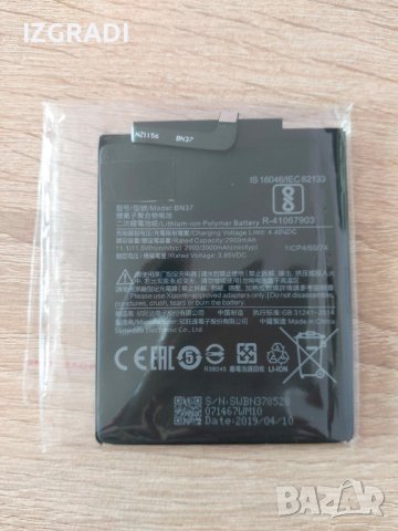 Батерия за  Xiaomi MI 5s plus   BN37