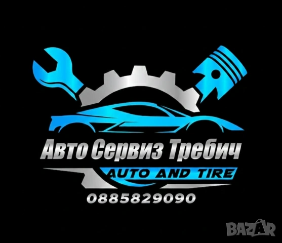 -25% Смяна на Гуми Монтаж Демонтаж Баланс