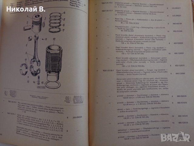 Книга Каталог Детайли Татра ( TATRA ) 138 S1, 138 S3, на Чешки, Английски, Немски, Испански ез  А4, снимка 5 - Специализирана литература - 39338321