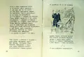 Къмъ новъ животъ Георги п. Стаматовъ /1942/, снимка 5