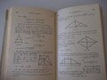 Книга"Сборник задач по элементарн.математике-Н.Антонов"-480с, снимка 8