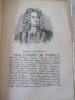 Книга "ПѪТУВАНИЯТА НА ГЪЛИВЕРА - ДЖОНАТАНЪ СВИФТЪ"-232 стр., снимка 4
