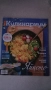 Книжка - Списание "Шпиони" и разни добавъчни неща към нея , снимка 5