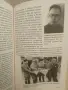 Лабиринт / Валтер Шеленберг, снимка 8